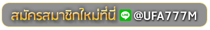 clubbet77 สมัครเล่นเว็บพนันยูฟ่าออนไลน์