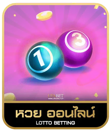 clubbet77 หวยออนไลน์